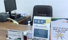 (( مذكرة تفاهم بين وحدة الخدمات المساندة للإناث بالأحساء ومعهد البصائر للتدريب ))