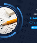 غلاف القدرات