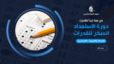 غلاف القدرات