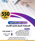 قدرات