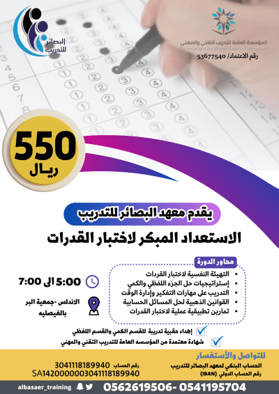 قدرات