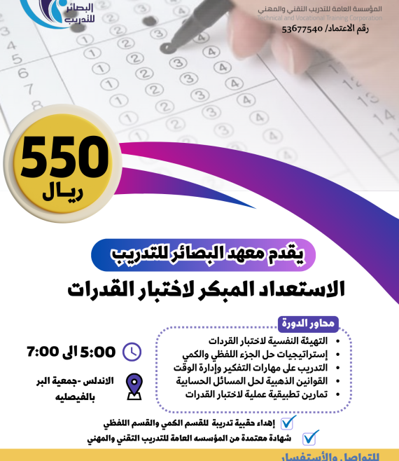 قدرات