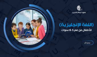 اطفاللغلاف انجليزي