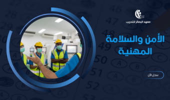غلاف الامن والسلامه