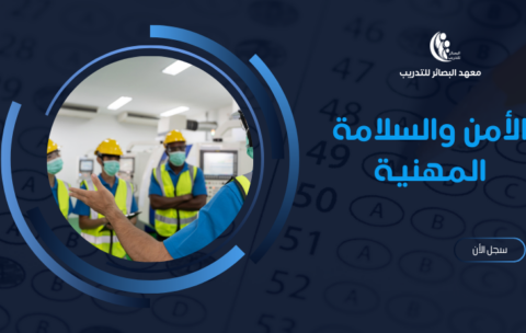 غلاف الامن والسلامه