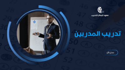 غلاق تدريب