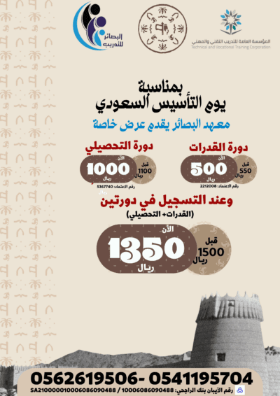 تحصيلي بكج