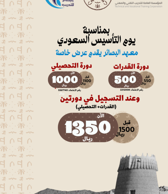 تحصيلي بكج