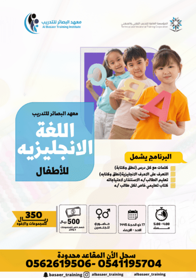 انجليزي اطفال