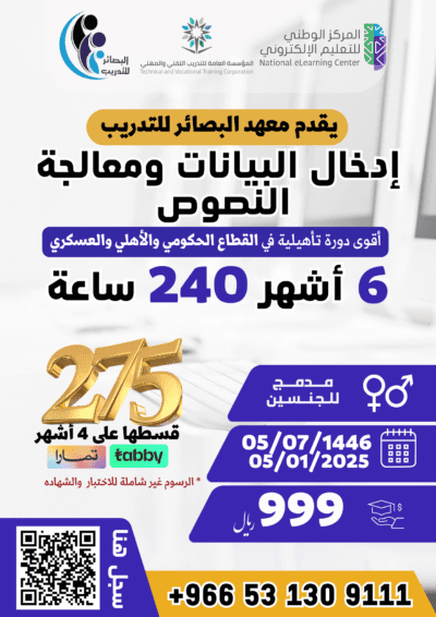 ادهال بيانات بوعثمان