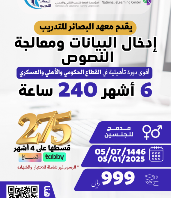 ادهال بيانات بوعثمان
