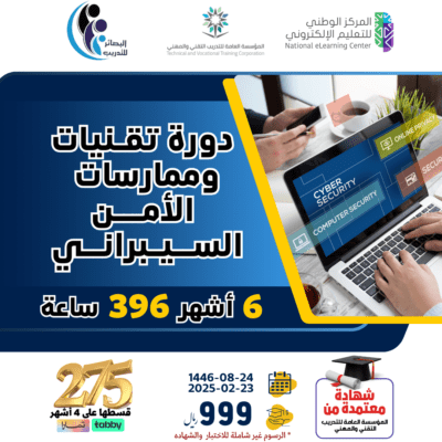 امن سيبراني للموقع