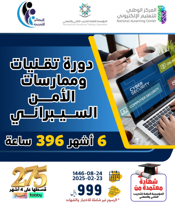 امن سيبراني للموقع