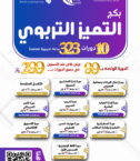 نسخة من نسخة من مدير مكتب عمل بقيق سابقًا نائب مدير مكتب عمل الاحساء مدرب معتمد من المركز الكندي المتعاون مع الوزارة (5)
