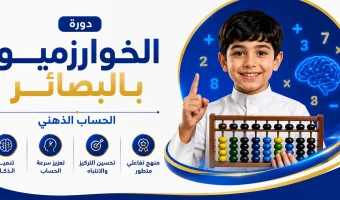 خوارزميو البصائر