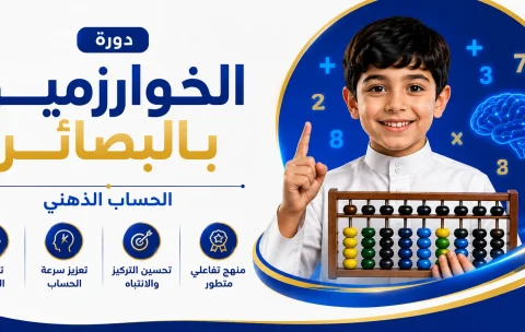 خوارزميو البصائر