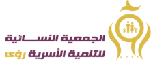الجمعية النسائية