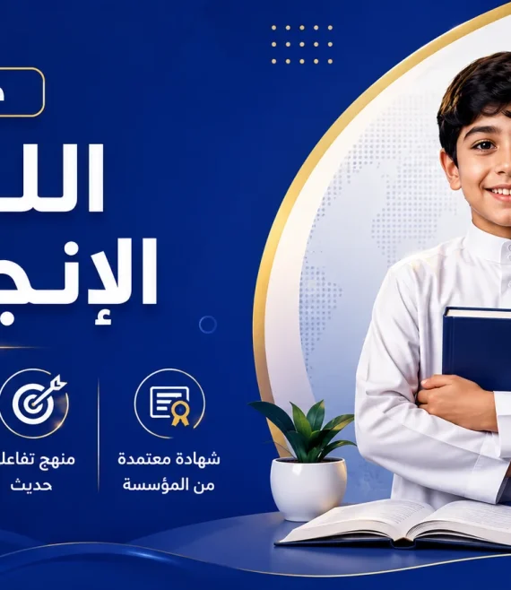دورة الللغة الانجليزيه