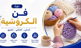 فن الكوروشية