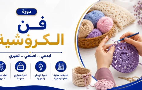فن الكوروشية